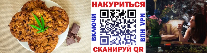 Canna-Cookies конопля  Купить закладки  Приозерск 