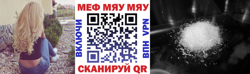 МЕФ мяу мяу  Купить закладки  Приозерск 